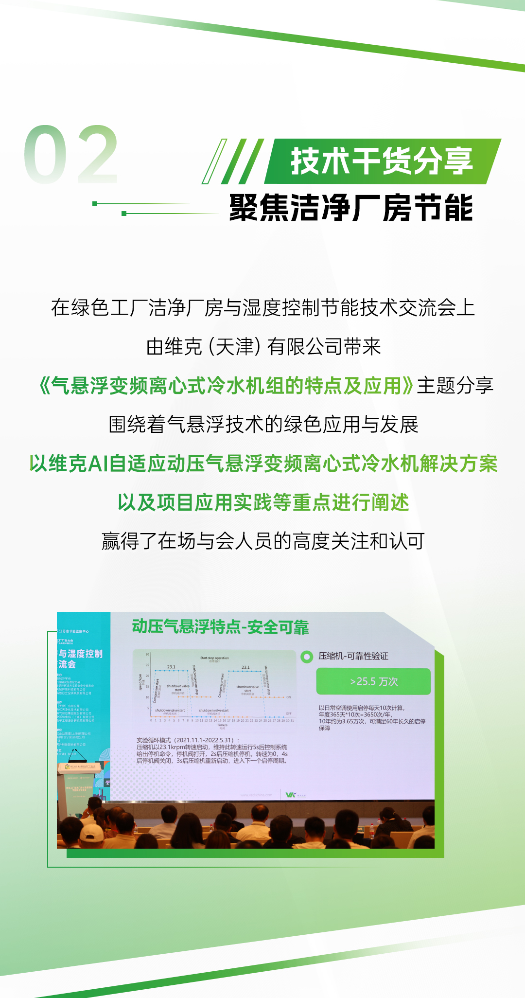 维克南京展会长图初稿-改1_05.png